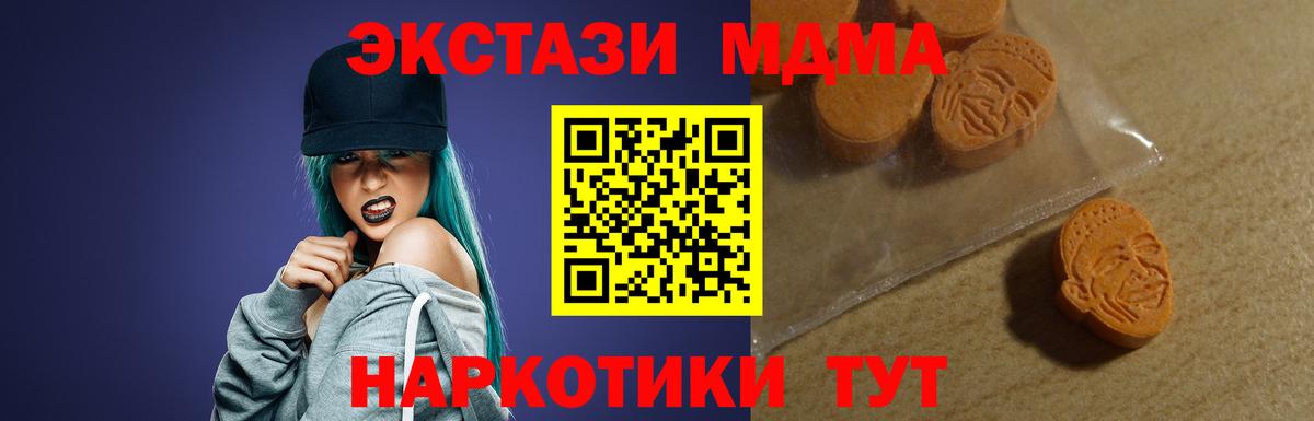 блэк спрут вход  Вход с VPN  Ecstasy  Экстази XTC  Белорецк  ЭКСТАЗИ 250 мг 