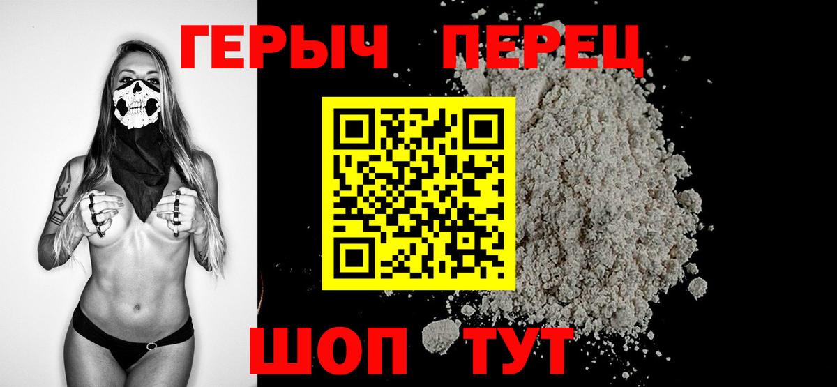 Героин гречка Белорецк