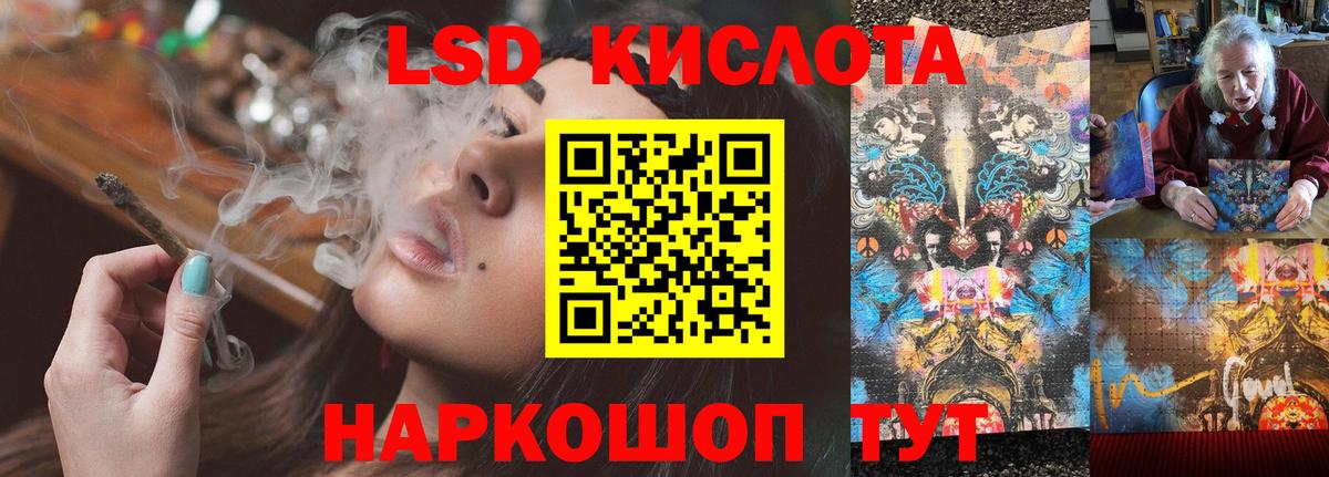 Лсд 25 экстази кислота  ЛСД экстази  ЛСД экстази ecstasy  Белорецк  Вход с VPN 