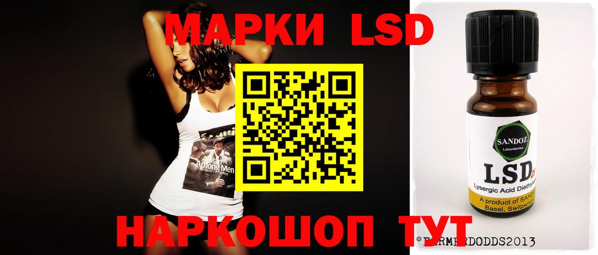 LSD-25 экстази кислота Белорецк