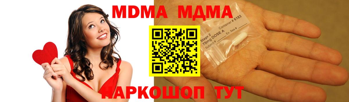 MDMA crystal  МДМА кристаллы  Вход с VPN  Белорецк 