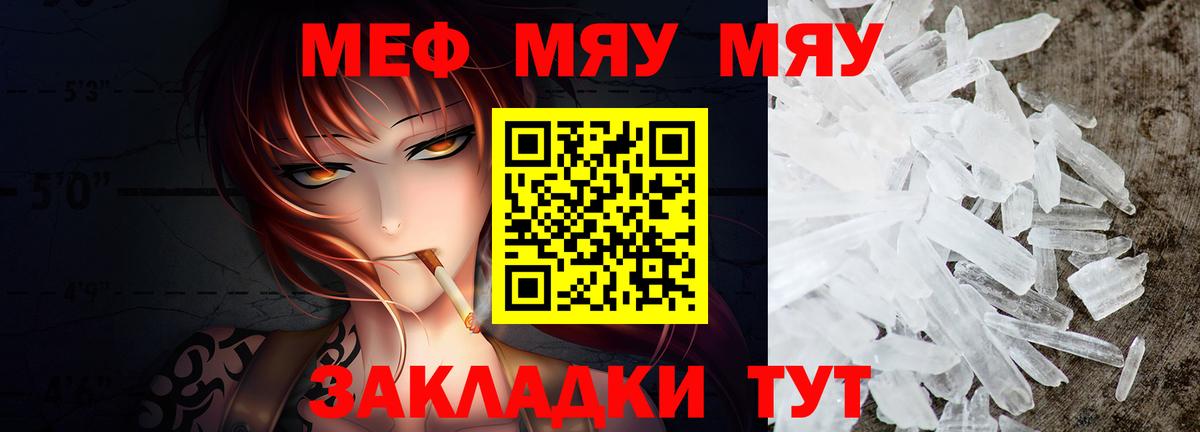 МЕФ мука Белорецк