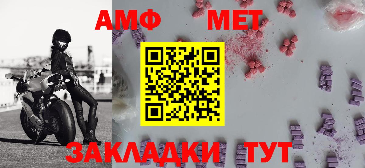 Белорецк  Метамфетамин витя  Вход с VPN 