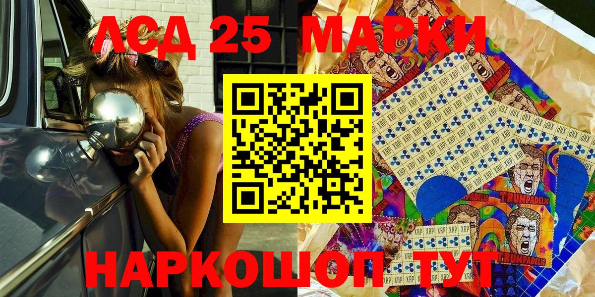 Белорецк  Наркотические марки 1500мкг  наркота  Наркотические марки 1500мкг  Вход с VPN 