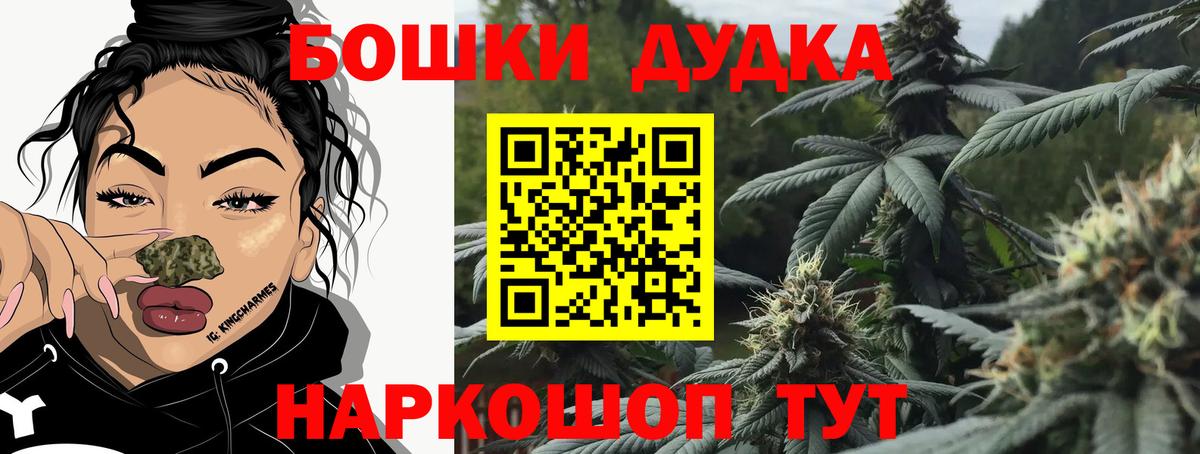 Каннабис Bruce Banner Белорецк